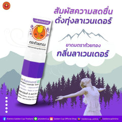 Golden Cup Herbal Inhaler – Lavender Scent