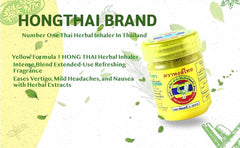 Hong Thai Herbal Pot Inhaler Yellow ยาดมสมุนไพร ตราหงส์ทอง