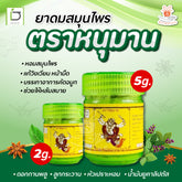 Hanuman Herbal Inhaler