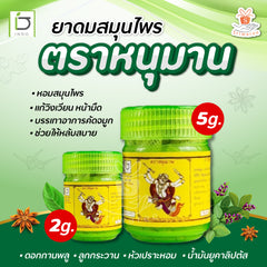 Hanuman Herbal Inhaler