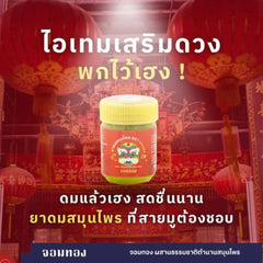 Heng Heng Herbal Inhaler (ยาดมสมุนไพรเฮงเฮง) by Jomtong Pharmacy