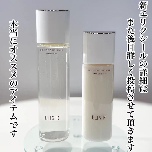 ELIXIR Japanese Bouncing Moisture Emulsion – PCHY