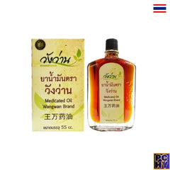Wangwan Medicated Oil